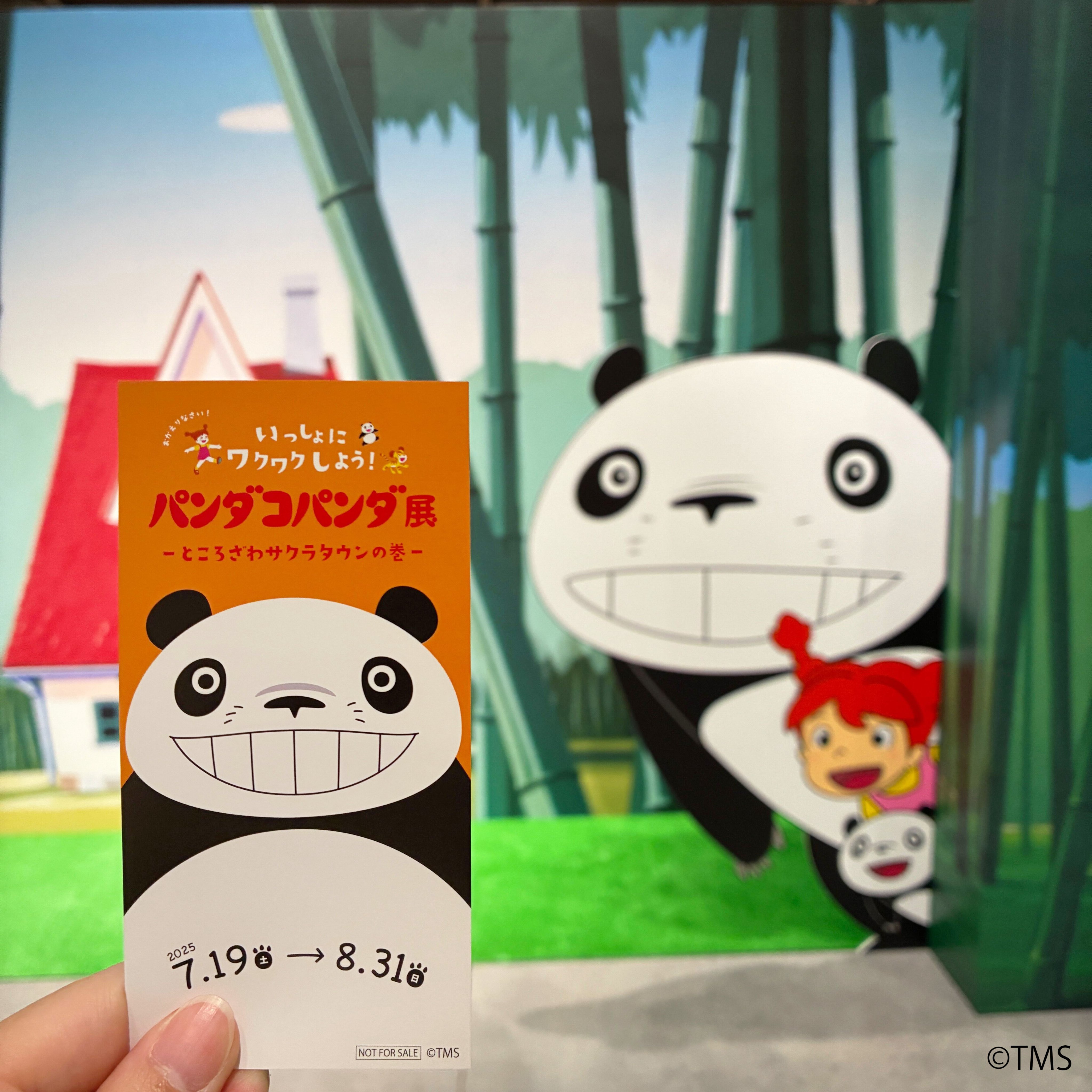 公式】パンダコパンダ展 (@pandakopanda50) / X