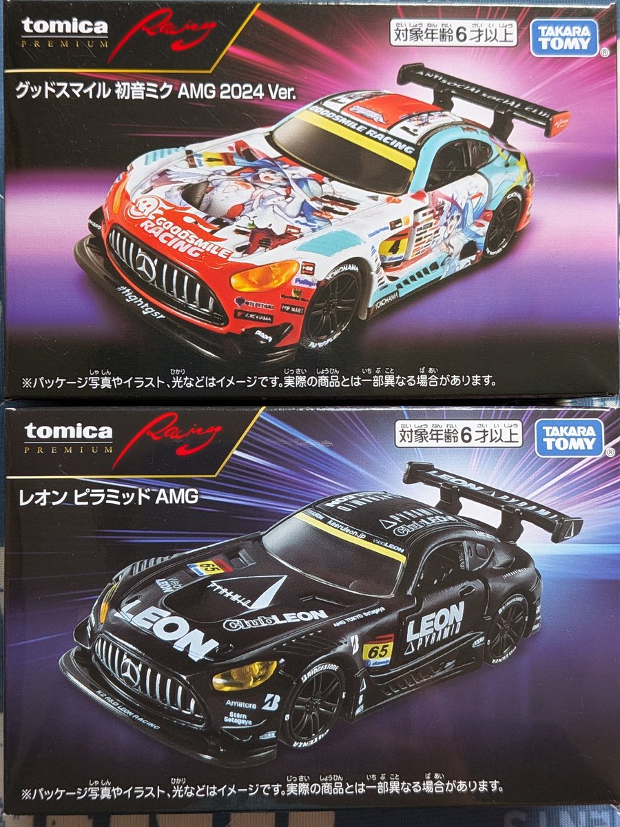YbWysUVQbmul6Bb's tweet image. トミプレレーシングのAMG2台。ちょっと気になってたのでGET。コレはお値段以上の出来では? #トミカプレミアムレーシング