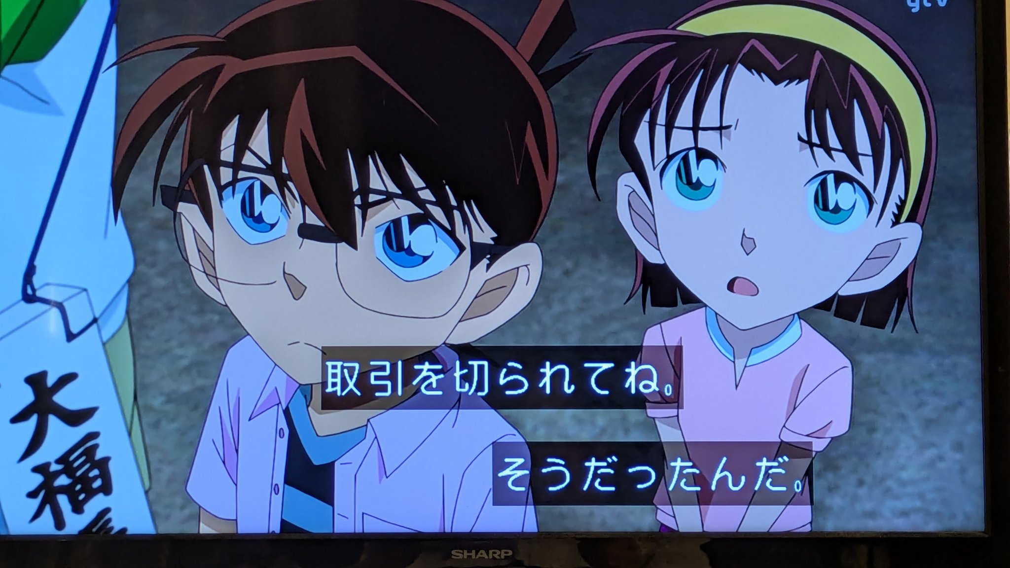 コナン 4904810995975_0ytqn56uy.jpg