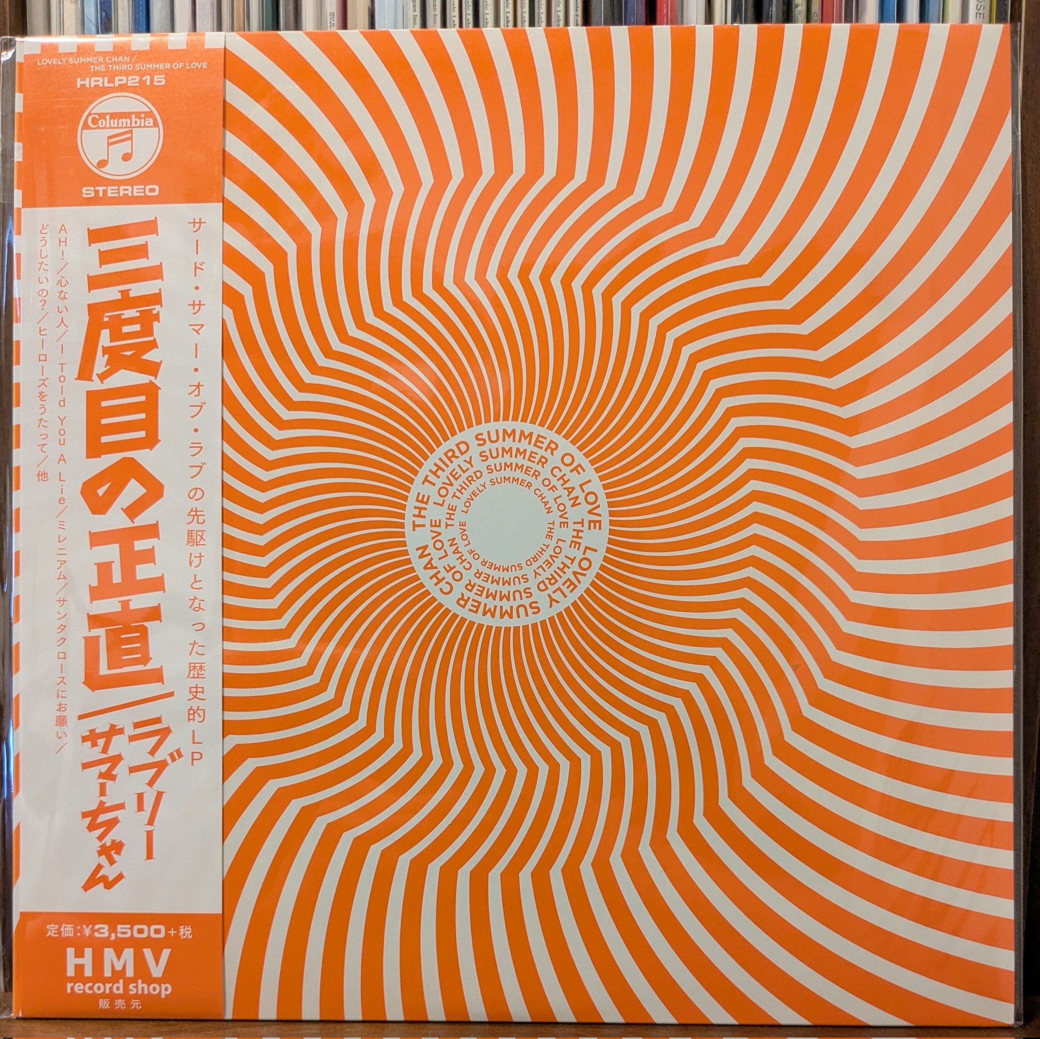 【新品LP】ラブリーサマーちゃん / 三度目の正直 ラブリーサマーちゃん 三度目の正直 レコード