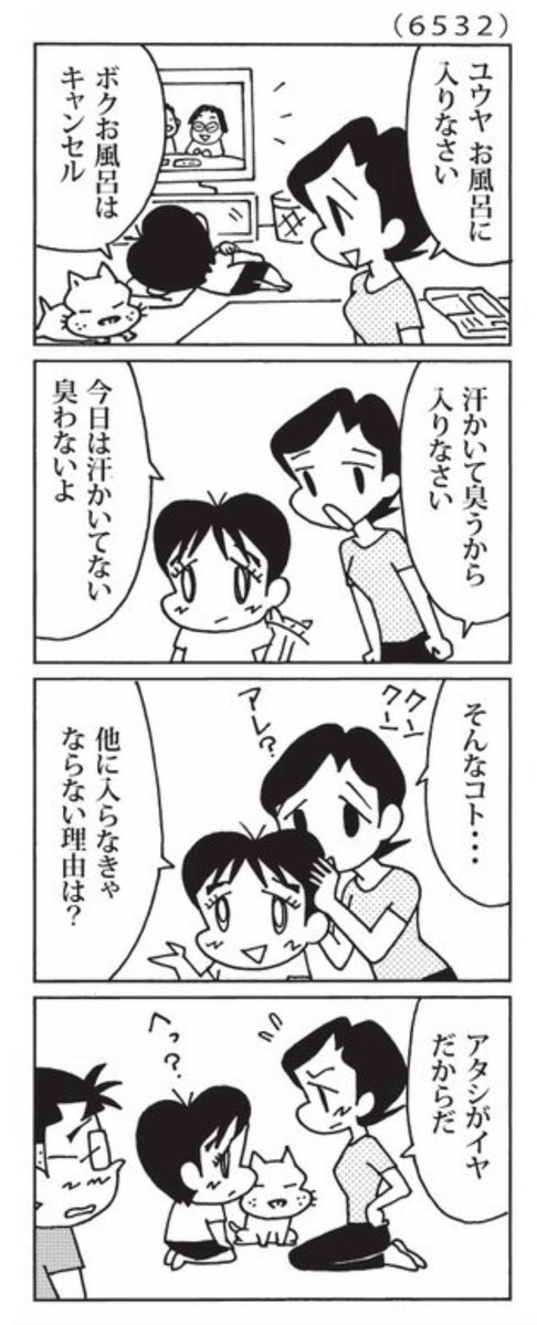 Morishita_oop's tweet image. 最近の「ウチの場合は」
風呂キャンセル界隈。
@mainichi
#毎日新聞夕刊