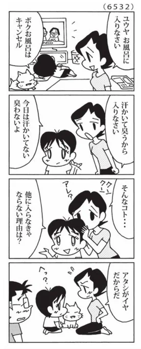 最近の「ウチの場合は」

風呂キャンセル界隈。

@mainichi 
#毎日新聞夕刊 