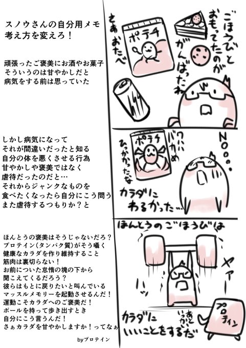 スノウさんの自分用メモ
考え方を変える
誰が敵で誰が味方か‥私は間違っていたんだ

だけど裏切ってしまったはずの隊長はニコリと笑って
優しくこういったんだ‥オカエリと
\(^o^)/ビクトリ～ 