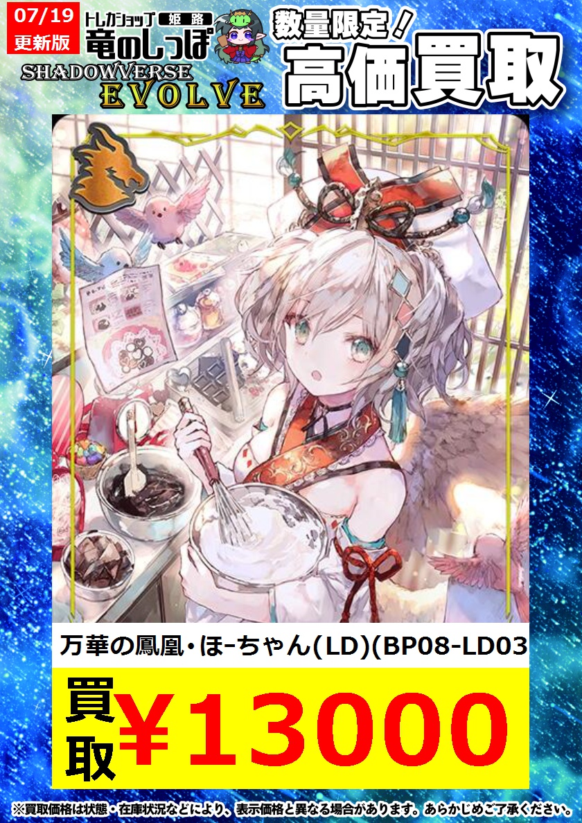 PSA10　押して忍べど燃ゆるもの　ヤエノムテキ　LD　シャドウバース エボルヴ 状態A-〕＜押して忍べど燃ゆるもの＞ヤエノムテキ(リーダー