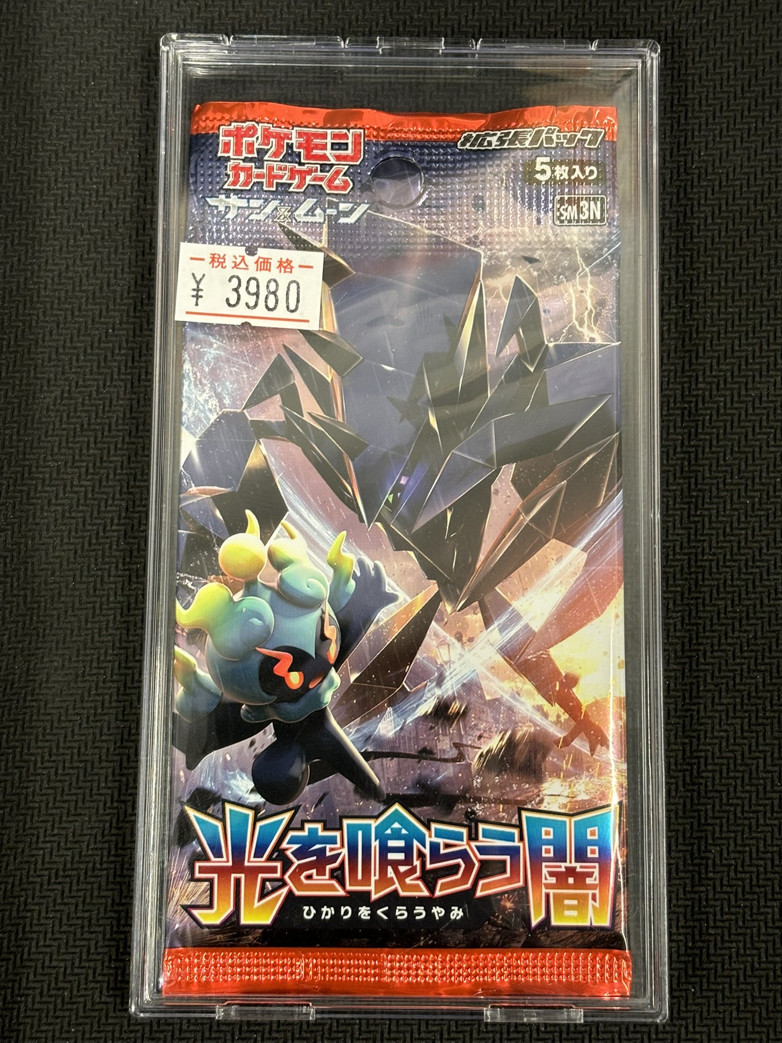 ポケモンカード 光を喰らう闇 未開封 パック 絶版 2p トレカ ポケモン - 光を喰らう闇 ポケモンカード ポケカ 5Box 5箱まとめ