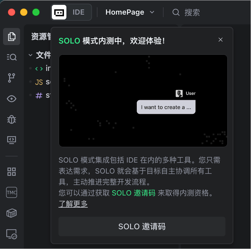 我发现Trae已经推出2.0了