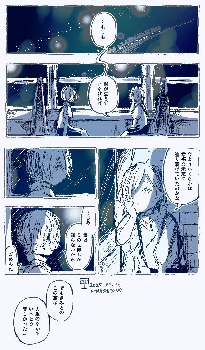 さすらいの太陽　漫画 sasurai2.jpg