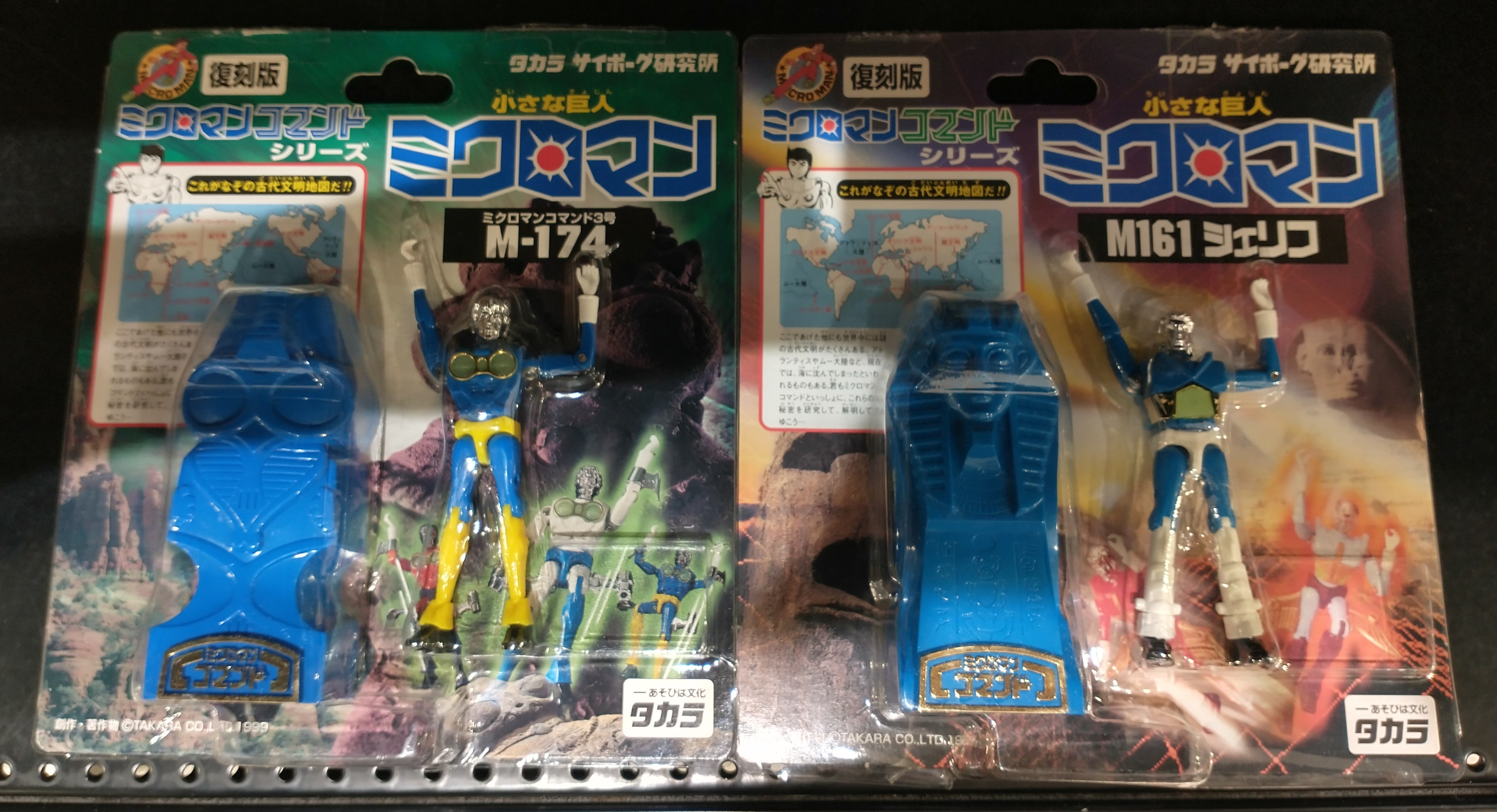 ミクロマン　MFC新聞　vol.4 ミクロマン新聞 MFC新聞vol.4