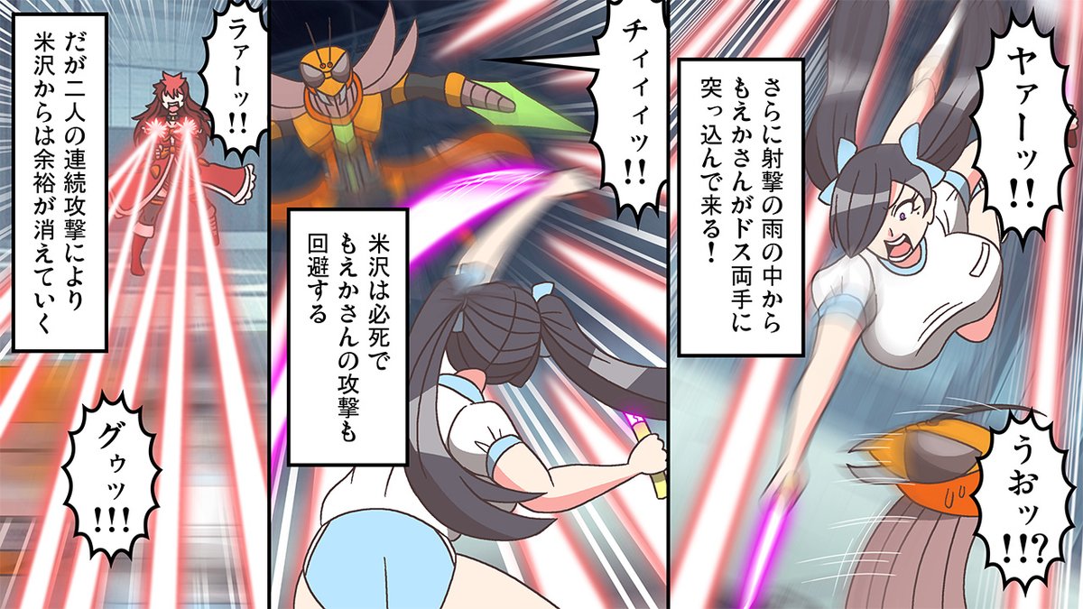 この回の終盤で登場したWドス装備の水色ブルマのもえかさん。
周りのキャラが皆赤系統の服装だったので差別化する意図とスピード感が出したいので明るめの水色となりました。
もえかさんは体操服の色もバリエーション豊富で今後他の色も出るかもしれません…