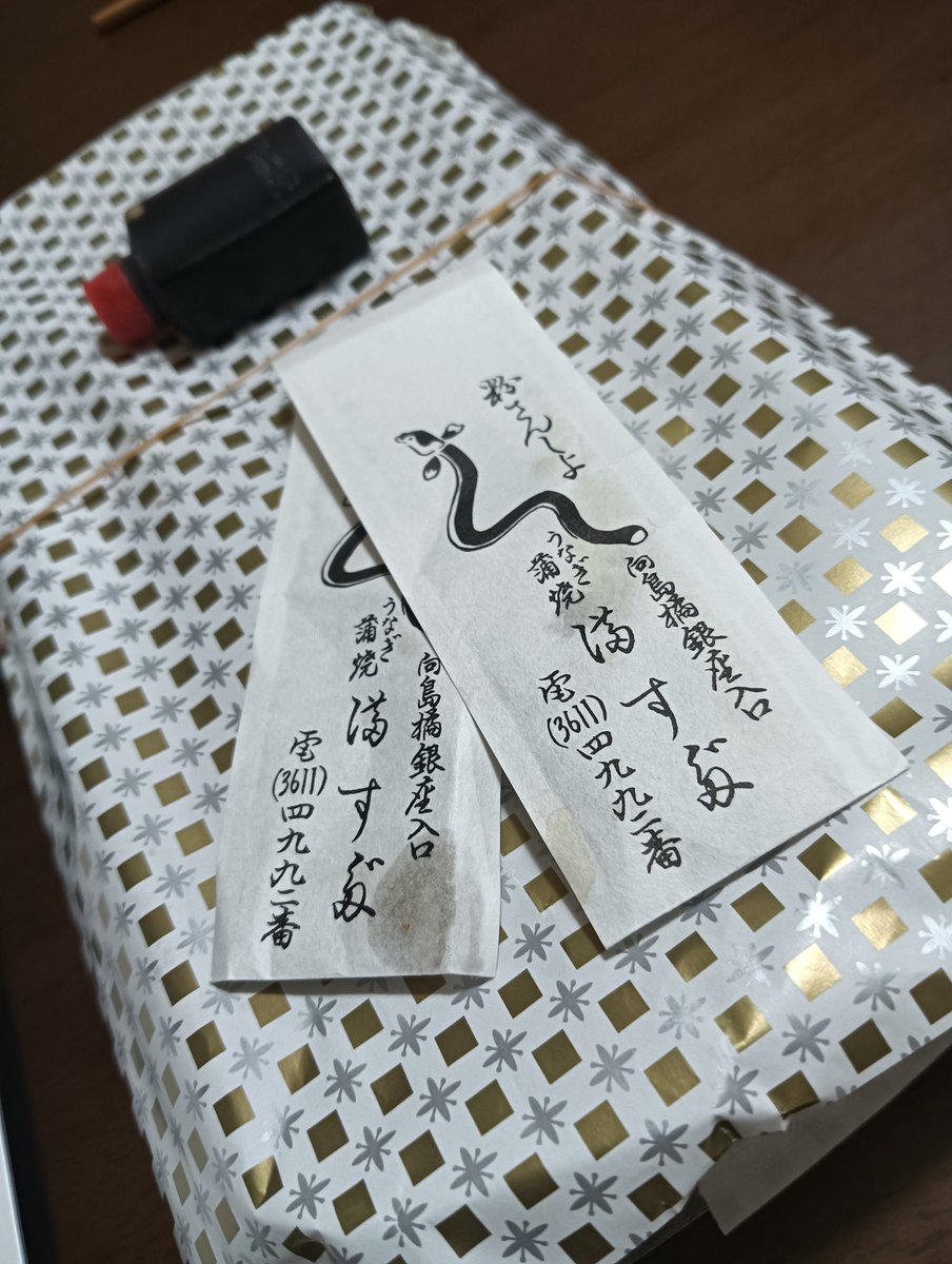 土用の丑の日でした🥒🍆