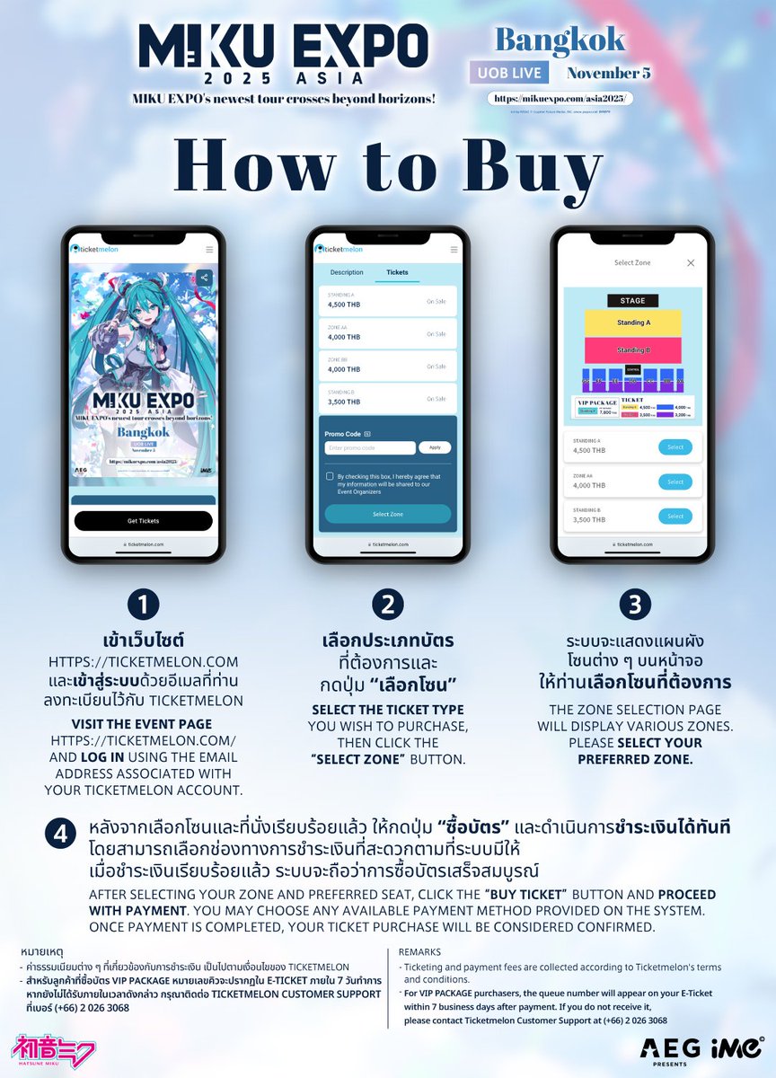 ime_th's tweet image. 🎟️ วิธีการซื้อบัตรรอบ UOB PRE-SALE และรอบทั่วไป สำหรับงาน HATSUNE MIKU EXPO 2025 in BANGKOK
เตรียมตัวให้พร้อม แล้วทำตามขั้นตอนง่าย ๆ เพื่อจับจองบัตรที่ใช่ในมือคุณ!
รีบคว้าบัตร แล้วมาร่วมสัมผัสประสบการณ์เสียงดนตรีสุดล้ำกับ MIKU 💙
🗓 วันแสดง: วันพุธที่ 5 พฤศจิกายน 2568 เวลา 20.00…