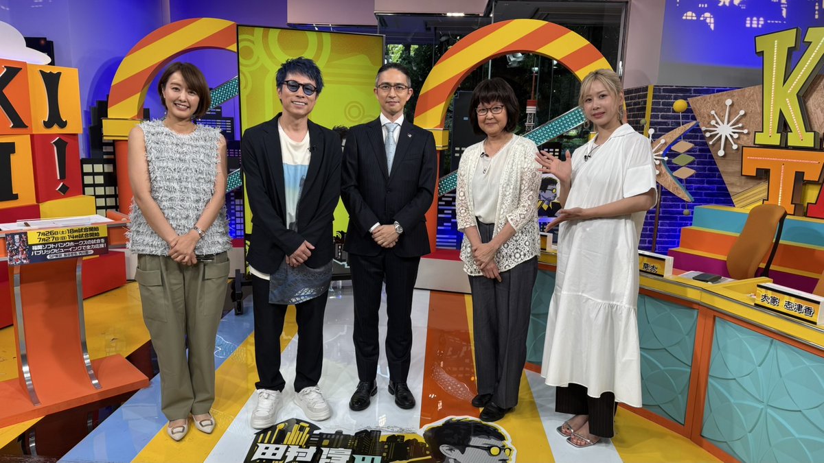 kikitai9ch's tweet image. 17時から生放送📺
#田村淳のキキタイ!
▼テーマ
止まらない少子化 国や自治体の対策は?
重要なのに利用されない『産後ケア事業』とは?
▼ゲスト
出産ジャーナリスト
河合蘭さん
憲法学者
木村草太さん
週替わりコメンテーター
大家志津香さん
ご視聴ありがとうございました!
#キキタイ