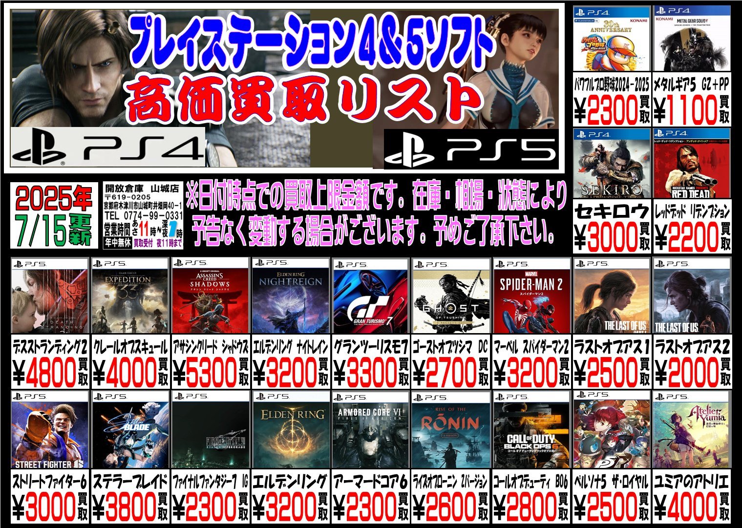 ３ＤS 27本　まとめ売り 開放倉庫 京都山城店@圧倒的買取 on X: 