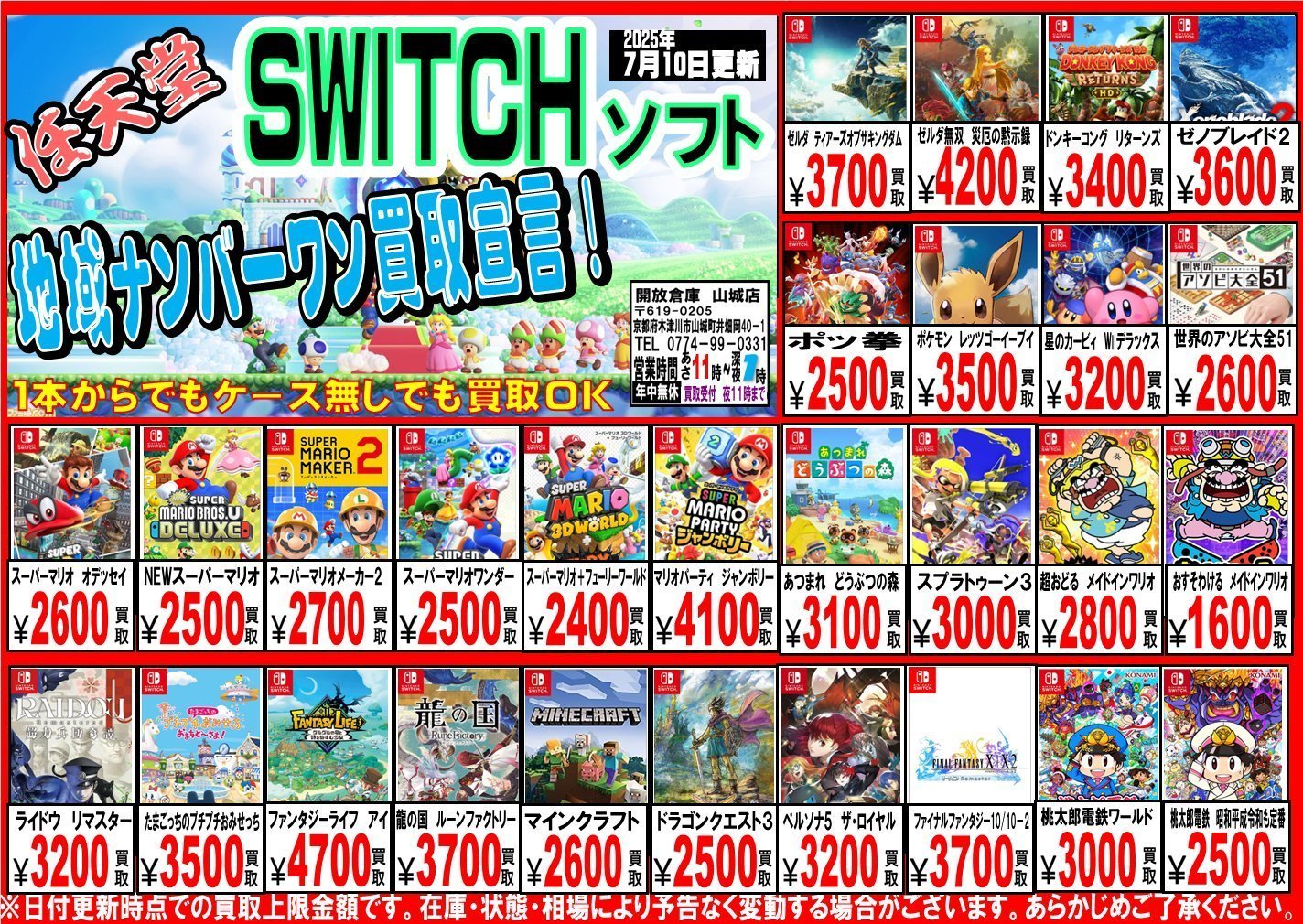Nintendo Switch ゲームソフト10本セットスプラトゥーン3 など orleanssun_20220825-38980