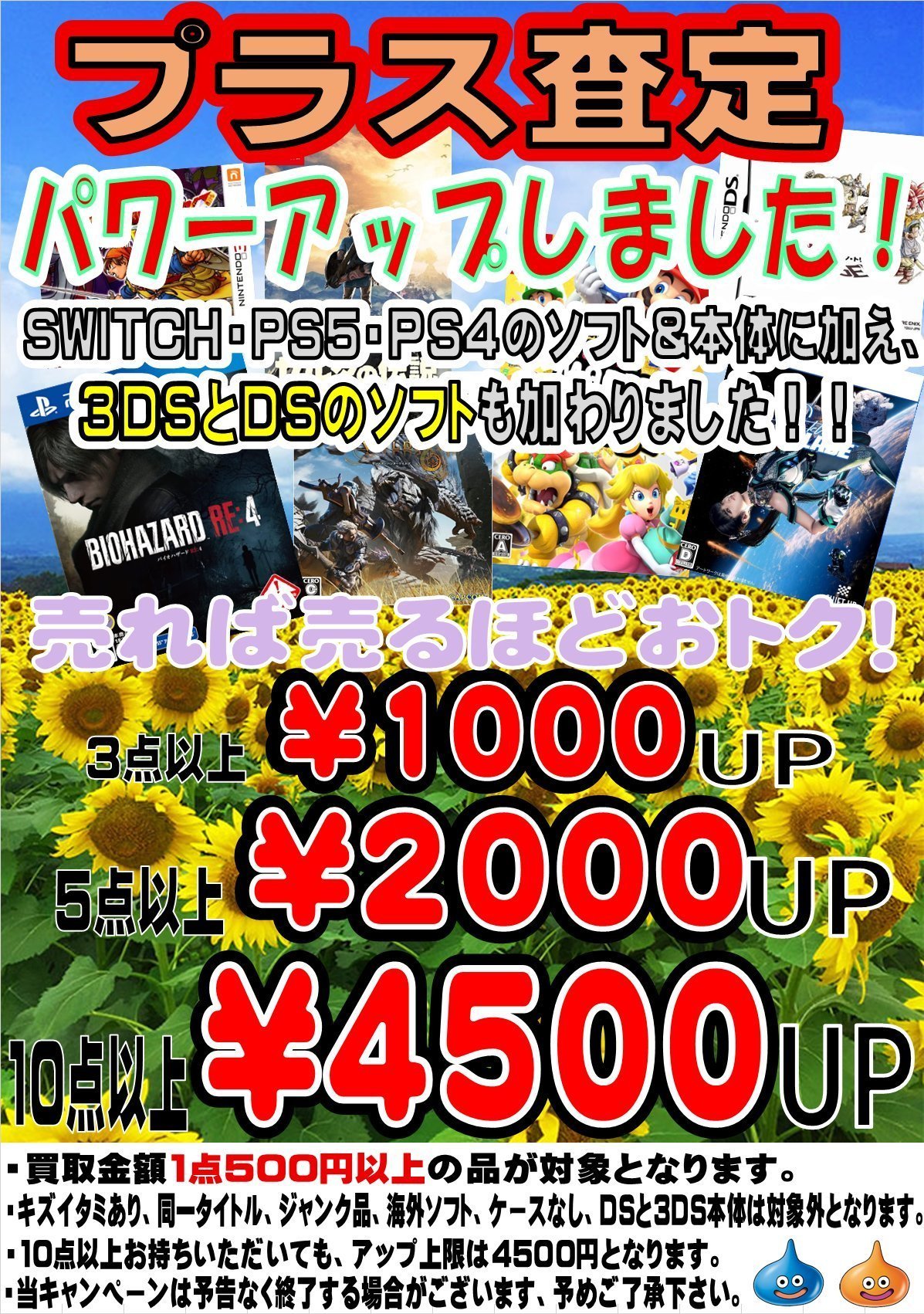 開放倉庫 京都山城店@圧倒的買取 on X: 
