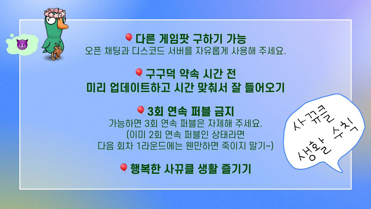 𝓷𝓮𝓸 5𝓻𝓮𝓮 𝔂𝓪?

아니,
나🎈사회인 구구덕 클럽🐥이야.

구구덕을 사랑하는 여성 횐이 모임입니다.
신규 회원 모집은 바이오 및 별도 안내 게시글을 확인해 주세요!😉