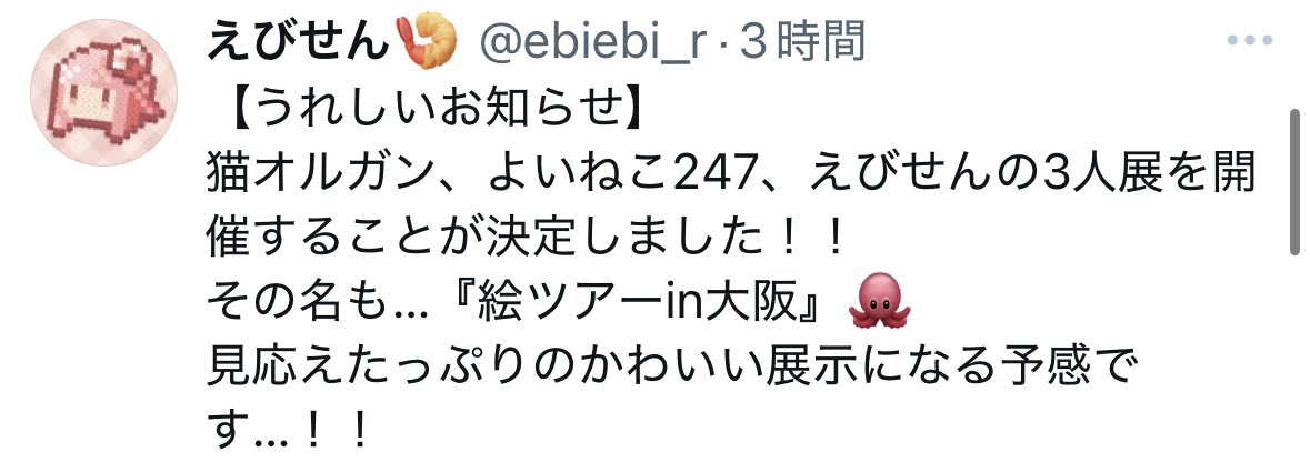 gotoEtour's tweet image. 改めて見てみると、紹介文がみんな違くて面白い…🤣違うけどどれもあってます！！！🥰 #絵ツアーイン大阪