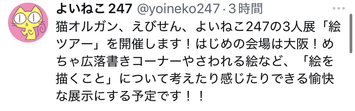 gotoEtour's tweet image. 改めて見てみると、紹介文がみんな違くて面白い…🤣違うけどどれもあってます！！！🥰 #絵ツアーイン大阪