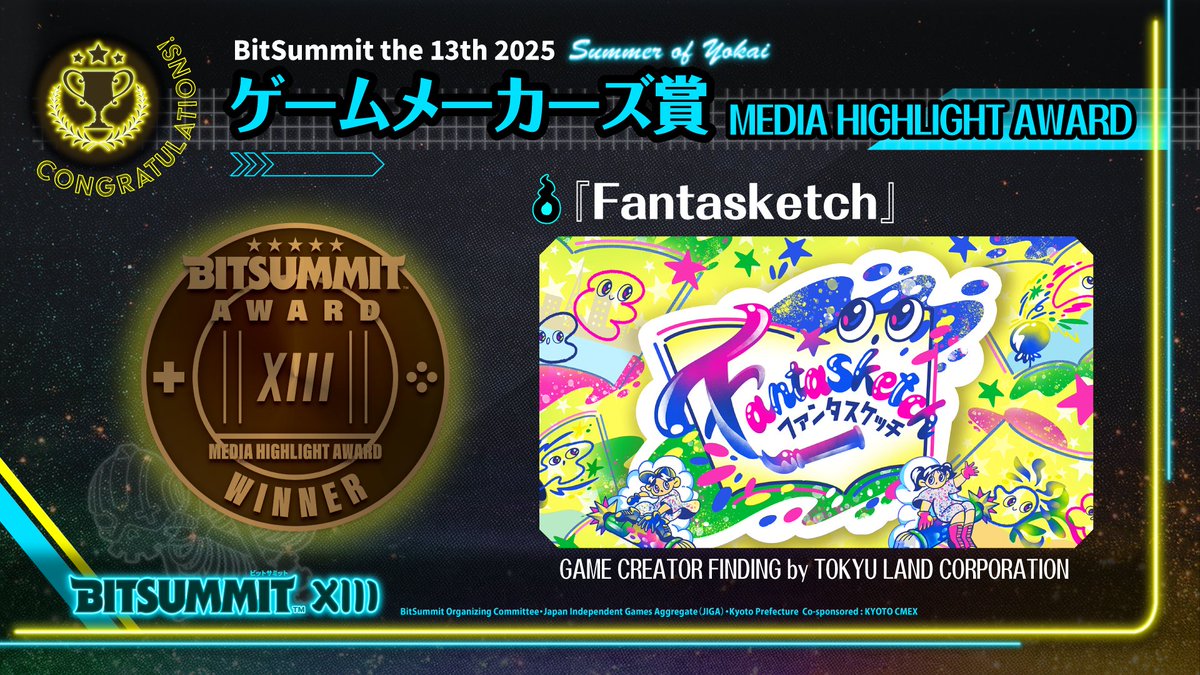 【BitSummit the 13th】
🏆🌟メディアハイライトアワード ゲームメーカーズ賞 Winner🌟🏆

『Fantasketch』 - Game Greator Finding
<a href="/kyoto_tech_/">京都デザイン&テクノロジー専門学校(京都テック)</a>
おめでとうございます！

[ブース番号：3F SV-07]
store.steampowered.com/app/3844280/

#BitSummit13th #BitSummit