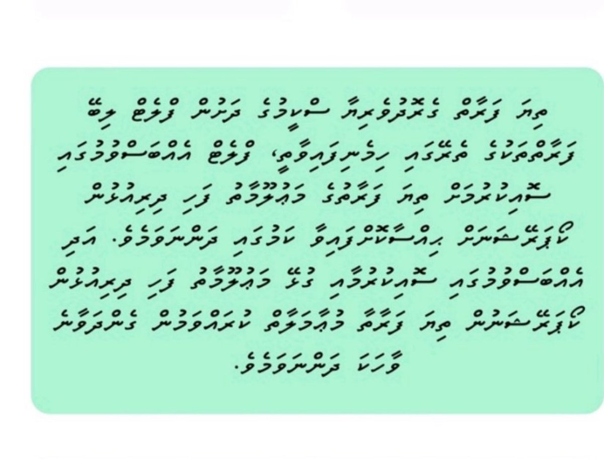 <a href="/MoCImv/">Ministry of Construction, Housing & Infrastructure</a> Tower nunimunas flat libey enmmen ah mi liyun fonuvan vaane vaki bayaku vaanuvaa ga baathihbaafa aneh bayakah flat havaalu kurun balaa ganevey kameh noon..