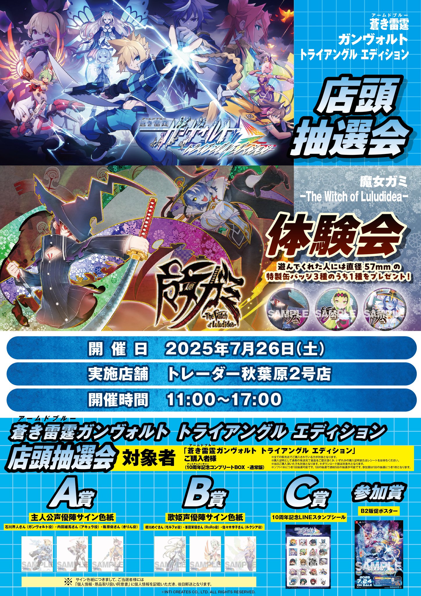 【激レア】『ライオットNEWS』天使の詩（ゲームチラシ） 激レア】『ライオットNEWS』天使の詩（ゲームチラシ） - メルカリ