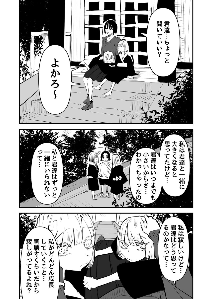 2/2 | あうぇ田 さんのマンガ | ツイコミ(仮)