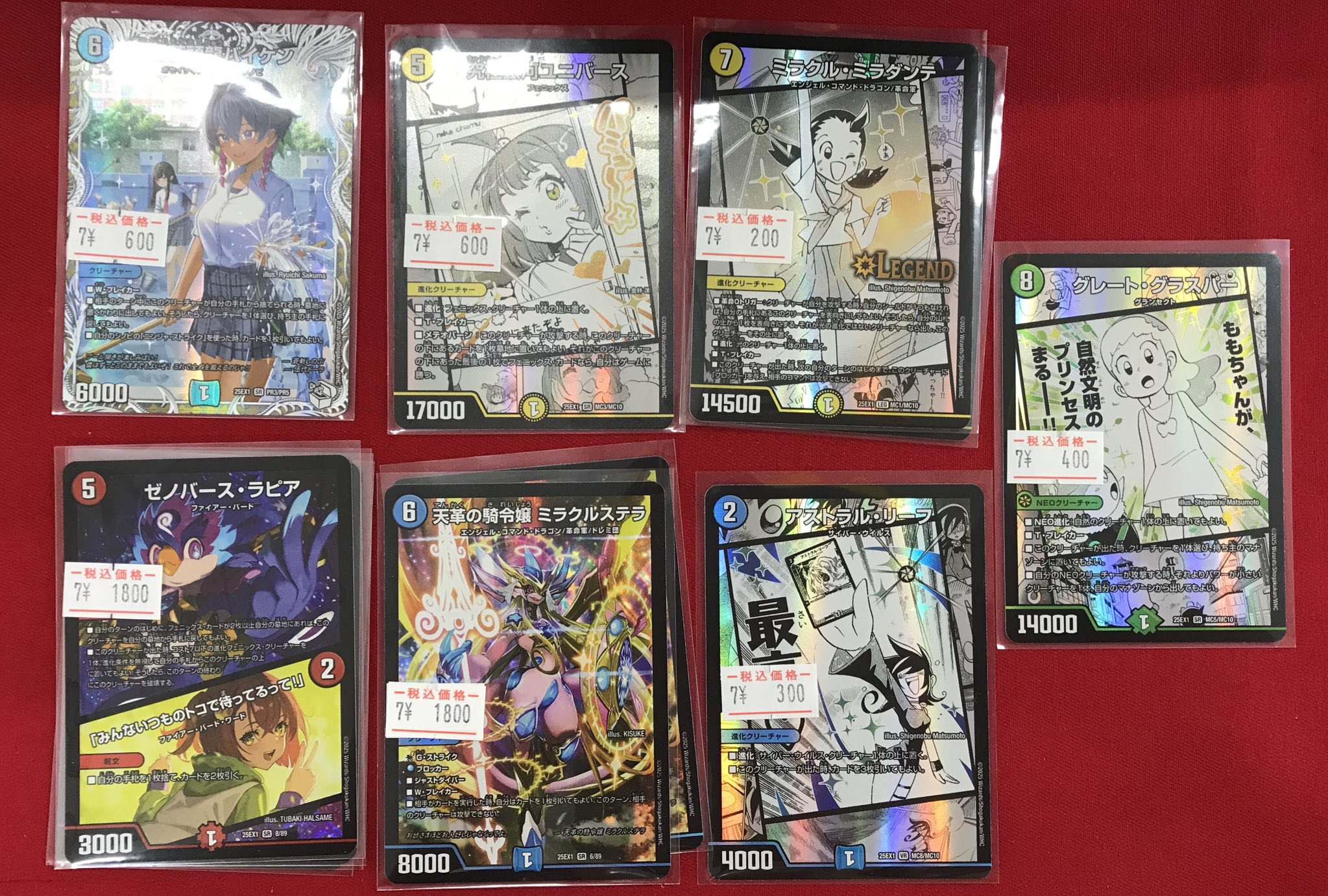 デュエマばら売り Amazon.co.jp: タカラトミー(TAKARA TOMY) デュエル・マスターズ