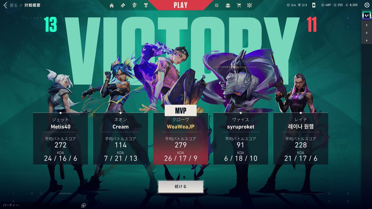 めっっっっちゃくちゃ久々にMVP取れた気がする