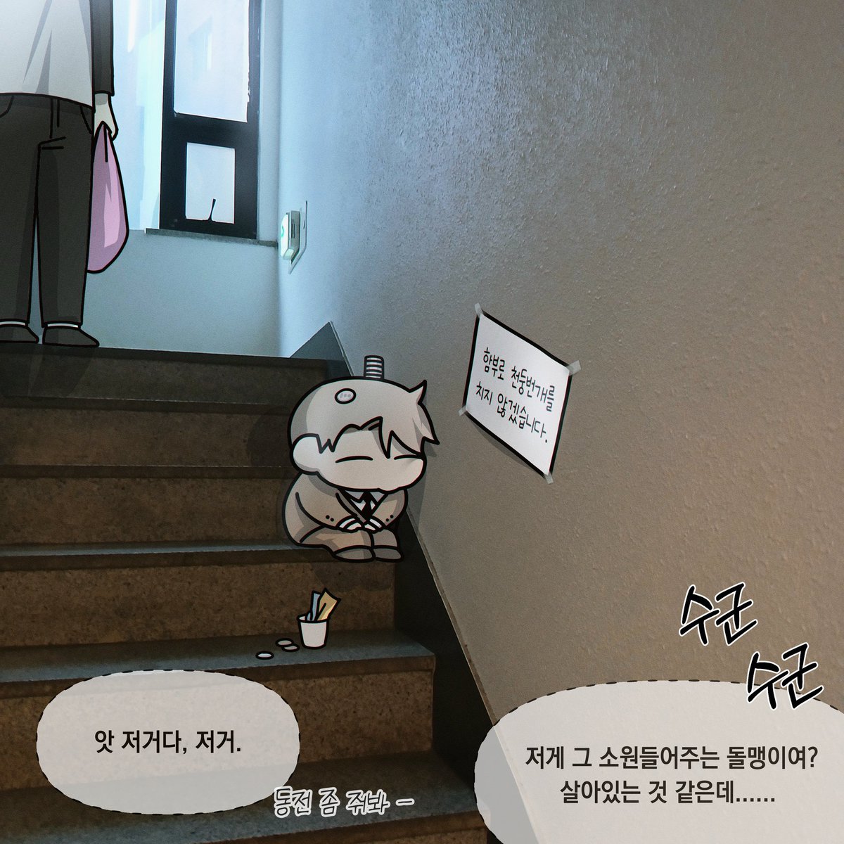 무슨 일이 일어나고 있나요?