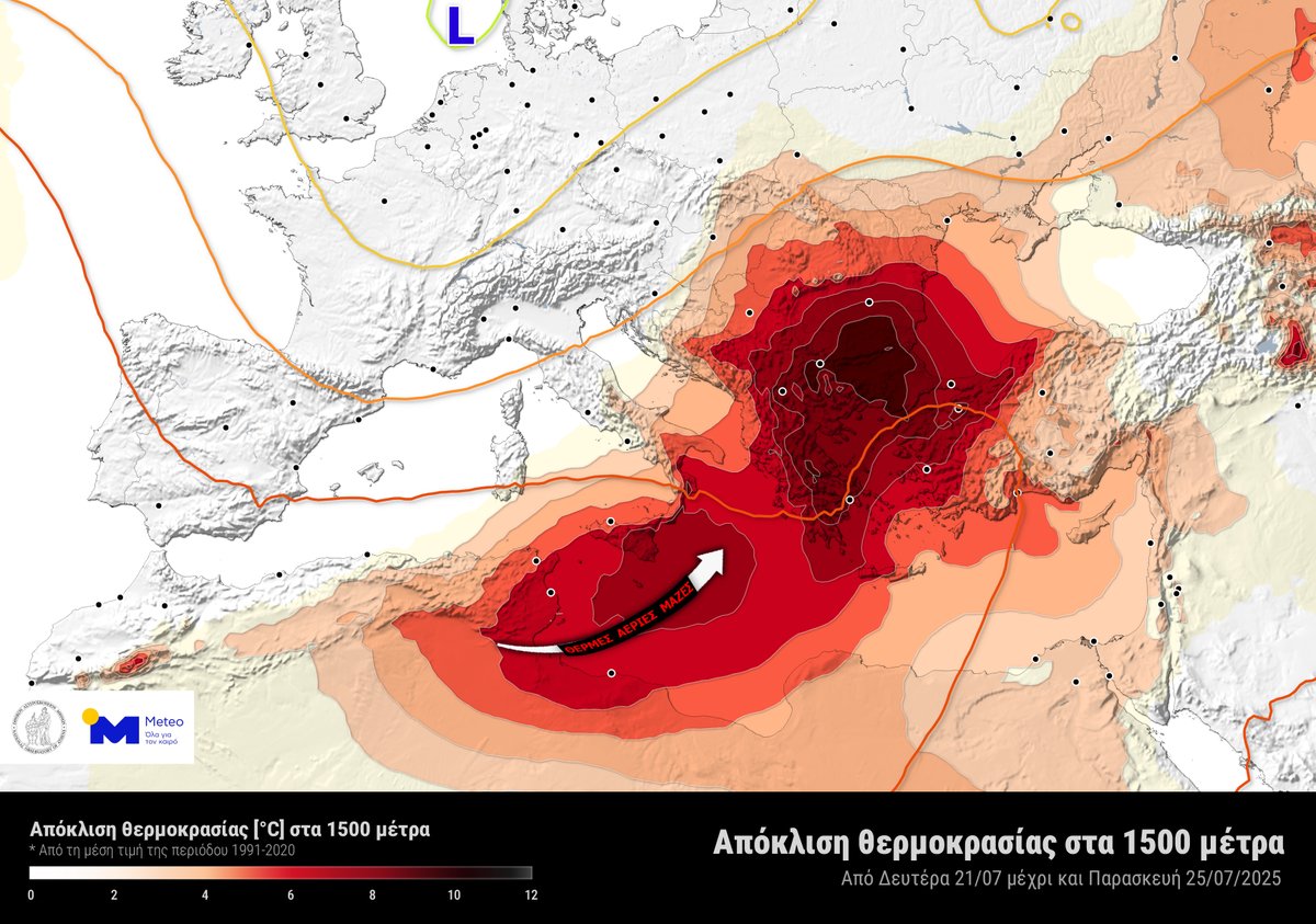 meteogr's tweet image. 🌡️🔥 Ισχυρό κύμα καύσωνα στην Ελλάδα και στα Βαλκάνια
🔗 meteo.gr/article_view.c…