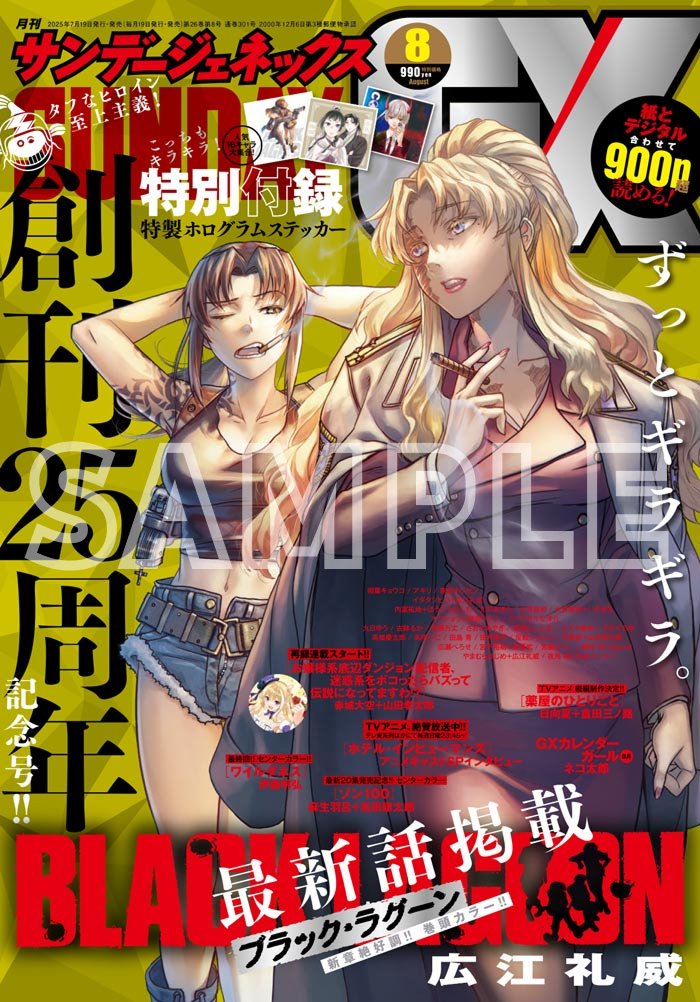animedailyus's tweet photo. Discover the Latest Chapter of BLACK LAGOON Eda Initial Stage in Sunday GX
The August issue of Sunday GX features the thrilling Chapter 39 of 'BLACK LAGOON Eda Initial Stage'. Dive into...
Read more: https://t.co/Pszxh7u7ds
#AnimeNews #SundayGx #BlackLagoon https://t.co/CMR4WPlp37