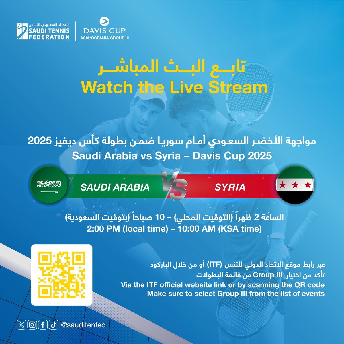 🎾 تابع البث المباشر لمواجهة 🇸🇦 السعودية × سوريا في كأس ديفيز 2025
🕐 ١٠ صباحاً (السعودية)
🔗 عبر موقع ITF أو الباركود
video.daviscup.com/live

📌 اختر Group III

#كأس_ديفيز 
#تنس_السعودية 🇸🇦

🎾 Watch Saudi 🇸🇦 vs  Syria – Davis Cup 2025
🕐 10AM KSA
🔗 Via ITF site or QR code