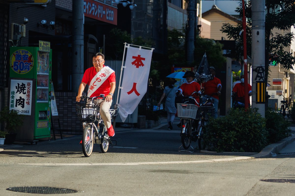 onishijimusho's tweet image. 【大阪市東成区の皆さまへ】
明日の参院選の投開票と同時に行われる大阪市東成区の市会議員補欠選挙。自民党からは4期16年の経験を持つ、かわしまひろとし候補が決戦に挑んでいます。…