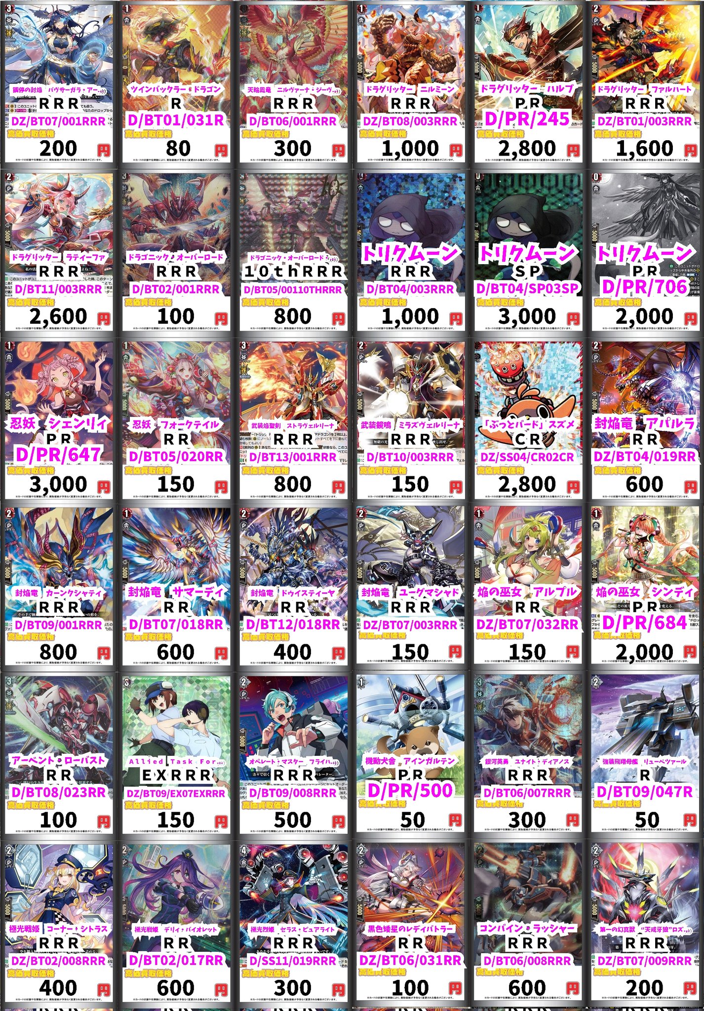 聖竜 ガブエリウス RRR 2枚 聖竜 ガブエリウス 商品検索