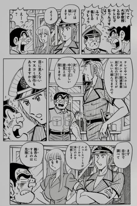 Tqbz0adPzjIOdGT's tweet photo. テレビやマスコミが使う『専門家』や『大学教授』のコロナ煽りを鵜呑みにする人が多すぎた。 https://t.co/rGD5sxiEf5