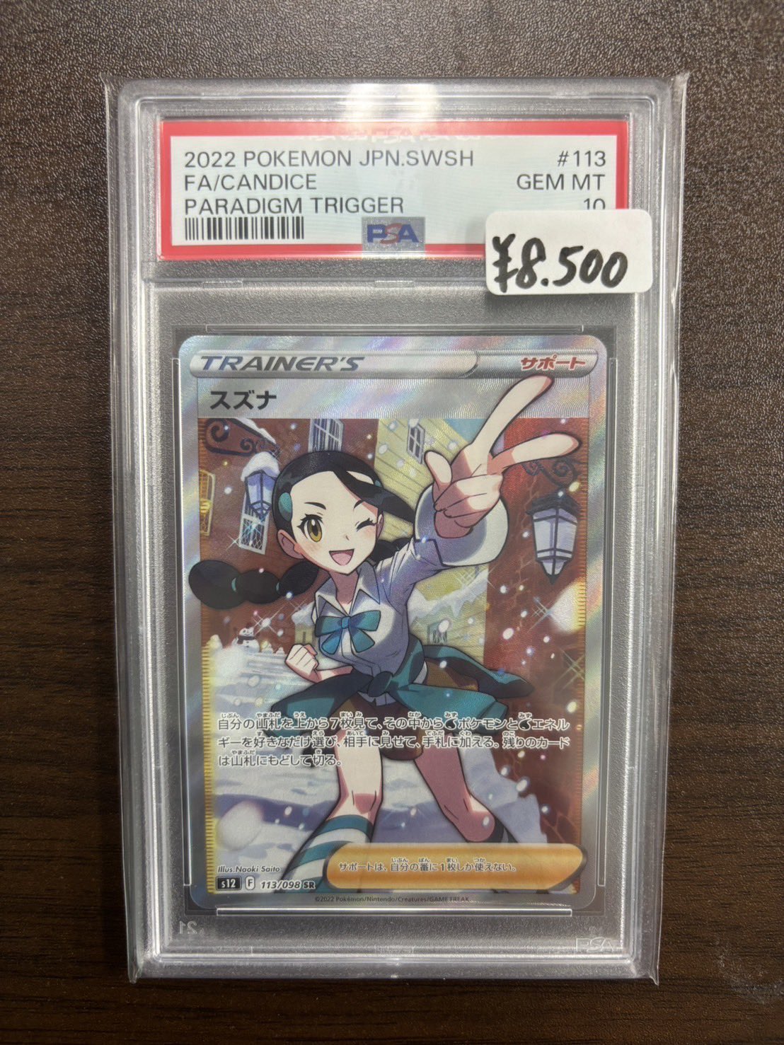 トレカshopちゃむ2nd 通販店 on X: 