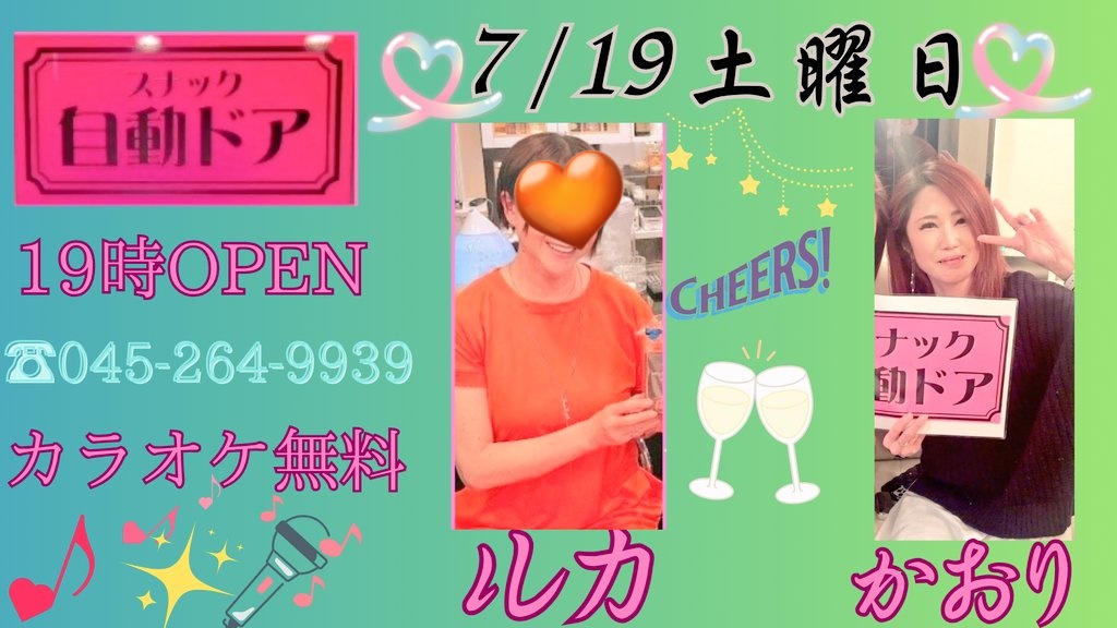 jidoudoor123's tweet image. ðïž7/19(å)ðïž
ð¹é£²ã人飲ãŸãªã人ðââïžå
šãŠã«æºè¶³ð¹
ð©âð©âð§é£æ¥æ²¢å±±ã®ð¥ãæ¥åºé ãæè¬ææ¿ðšâð©âðŠ
ðŸãŸãã®ãè¶ãããåŸ
ã¡ããŠãããŸããðŸ
ð¥ä»å€ã®é¢å
ãã¹ããã¯èªåãã¢ãð¥
ð©âðаããŒãããåºå€ð©âðа
ð©µãããð©µç¬é¡æ¿ã«ã¯ð©µå
ã€ã³ð©µ
â€ã«ã«â€çŸå£°ã®æã¡äž»â€çãã®æ¥µã¿â€
#ã¹ãã㯠#èµ€ã¬ã³ã¬ #äžè¯è¡ #X
