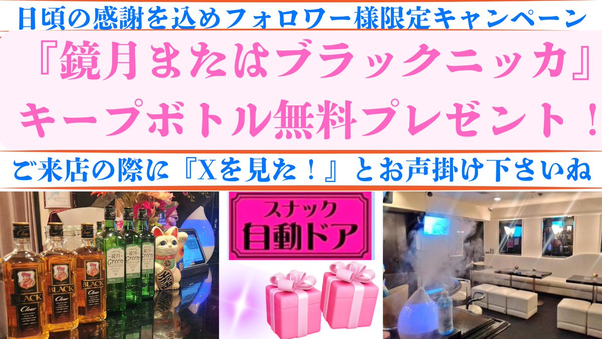 jidoudoor123's tweet image. ðïž7/19(å)ðïž
ð¹é£²ã人飲ãŸãªã人ðââïžå
šãŠã«æºè¶³ð¹
ð©âð©âð§é£æ¥æ²¢å±±ã®ð¥ãæ¥åºé ãæè¬ææ¿ðšâð©âðŠ
ðŸãŸãã®ãè¶ãããåŸ
ã¡ããŠãããŸããðŸ
ð¥ä»å€ã®é¢å
ãã¹ããã¯èªåãã¢ãð¥
ð©âðаããŒãããåºå€ð©âðа
ð©µãããð©µç¬é¡æ¿ã«ã¯ð©µå
ã€ã³ð©µ
â€ã«ã«â€çŸå£°ã®æã¡äž»â€çãã®æ¥µã¿â€
#ã¹ãã㯠#èµ€ã¬ã³ã¬ #äžè¯è¡ #X