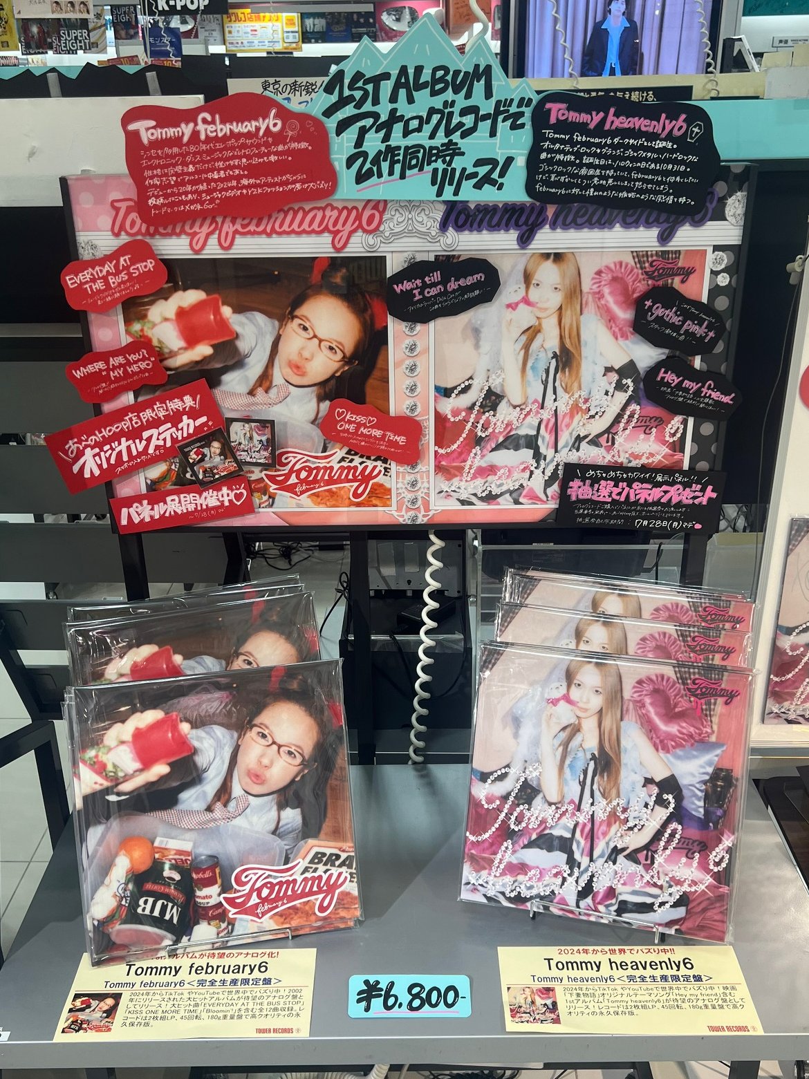  february6　アナログ盤 Amazon.co.jp: Tommy february6 (完全生産限定盤) (アナログ盤
