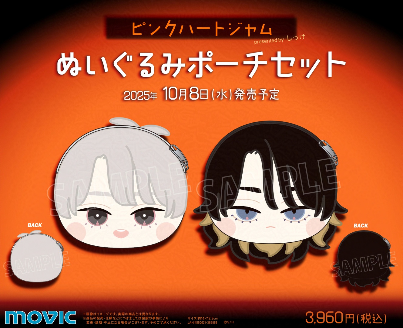 ピンクハートジャム しっけ ぬいぐるみ 灰賀 金江 Amazon.co.jp: ピンクハートジャム しっけ ぬいぐるみ ORIGOO 灰