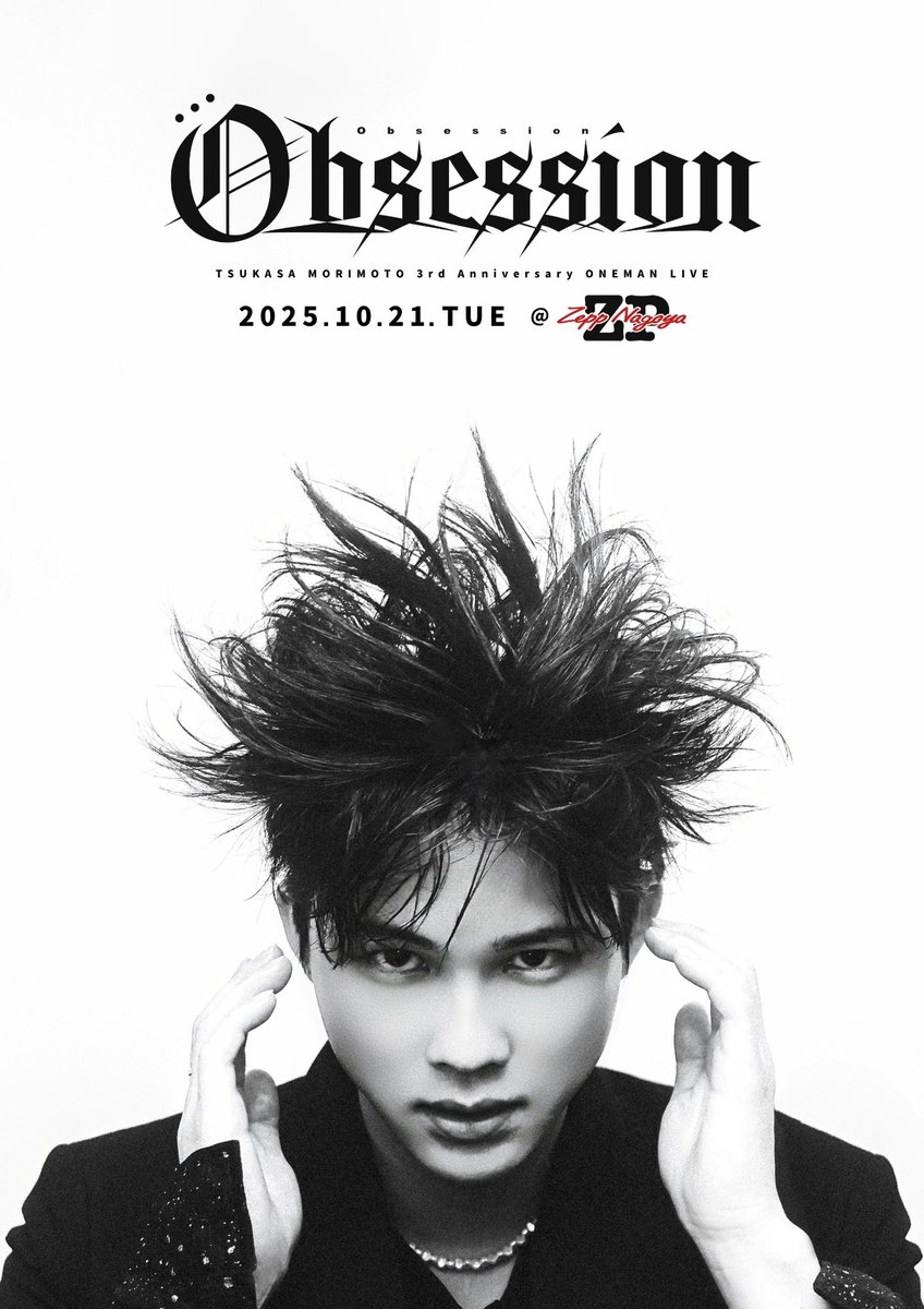 tsukasarb's tweet photo. TSUKASA MORIMOTO
3rd Anniversary
ONEMAN LIVE TOUR 

- Obsession -

<6月6日(金)> 名古屋 @ ReNY limited 
SOLD OUT

< 7月26日(土)> 岐阜 @柳ケ瀬ANTS 
OPEN 16:00 / START 17:00
19:00〜21:00 物販&特典会
A席 ¥5000(sold) B席 ¥3000
↪︎ https://t.co/BlCr1dVKeN

<7月27日(日)> 三重 @ CULBCHAOS 
OPEN 16:00 / START 17:00
19:00〜21:00 物販&特典会
A席 ¥5000(sold) / B席 ¥3000
↪︎ https://t.co/pnCYkJAwub

<8月31日(日)> 東京 @ unravel tokyo 
OPEN 17:00 / START 18:00
19:30〜21:00 物販&特典会
A席 ¥5000 / B席 ¥3000
↪︎7/25 21:00〜 チケット発券予定

< 10月21日(火)> FINAL公演
名古屋 @ Zepp Nagoya
OPEN 17:00 / START 18:00
20:00〜21:00 物販&特典会
S席 ¥20000
↪︎ https://t.co/LeItFWOpCY
A席 ¥6000 / B席 ¥3000 / B席学割 ¥2000
↪︎7/20 21:00〜 全席チケット発券開始
↪︎https://t.co/o9rk718Woh

最新楽曲「Yellow Mellow」 
Music video
↪︎ https://t.co/WTQZUfHvv7

Live映像
↪︎ https://t.co/hO21c9EM9m