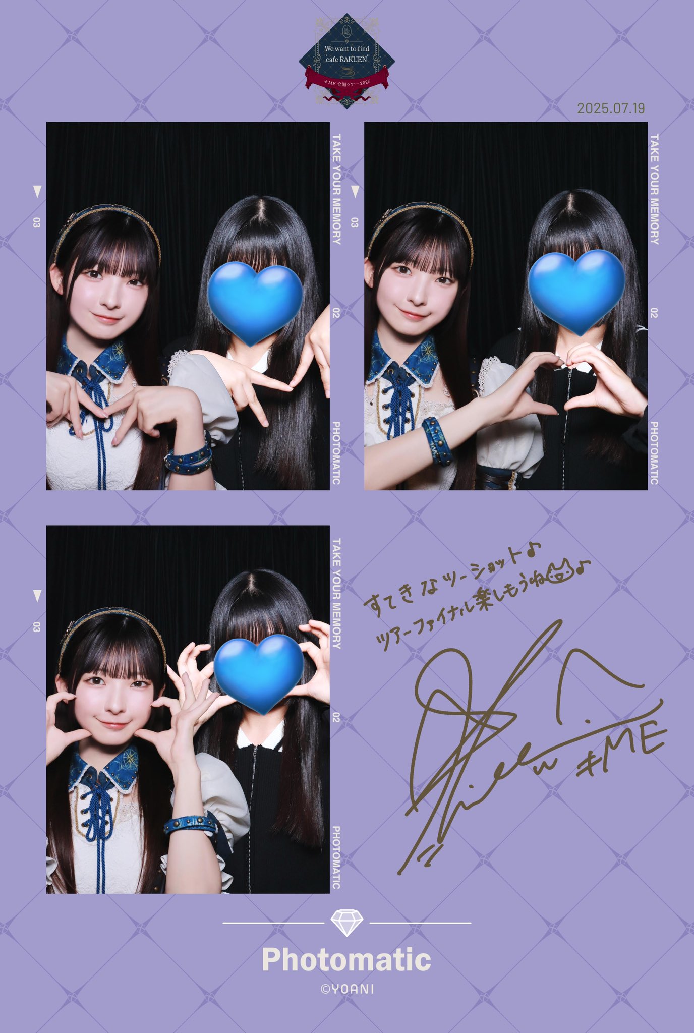 ゆ*☆様 永田詩央里 6周年 エメグリ ツアー2024 チュウ 直筆 さき♡ on X: 