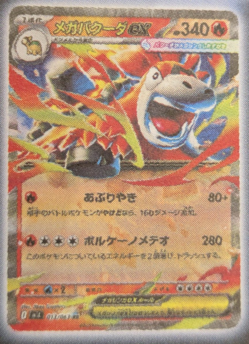 PSA10】メガガルーラ【メガブレイブ】 メガガルーラex - Mega