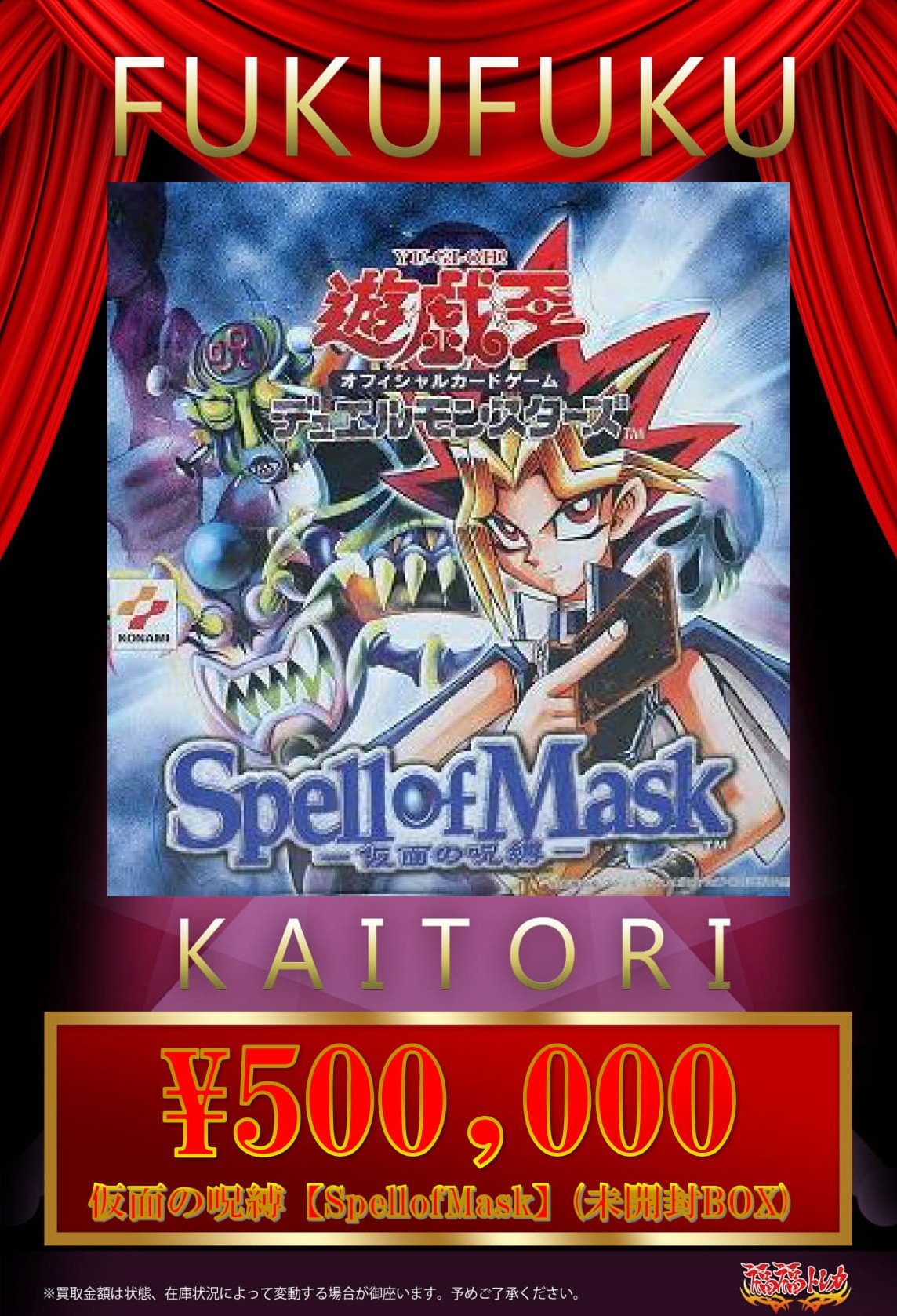 福福トレカ 遊戯王 on X: 