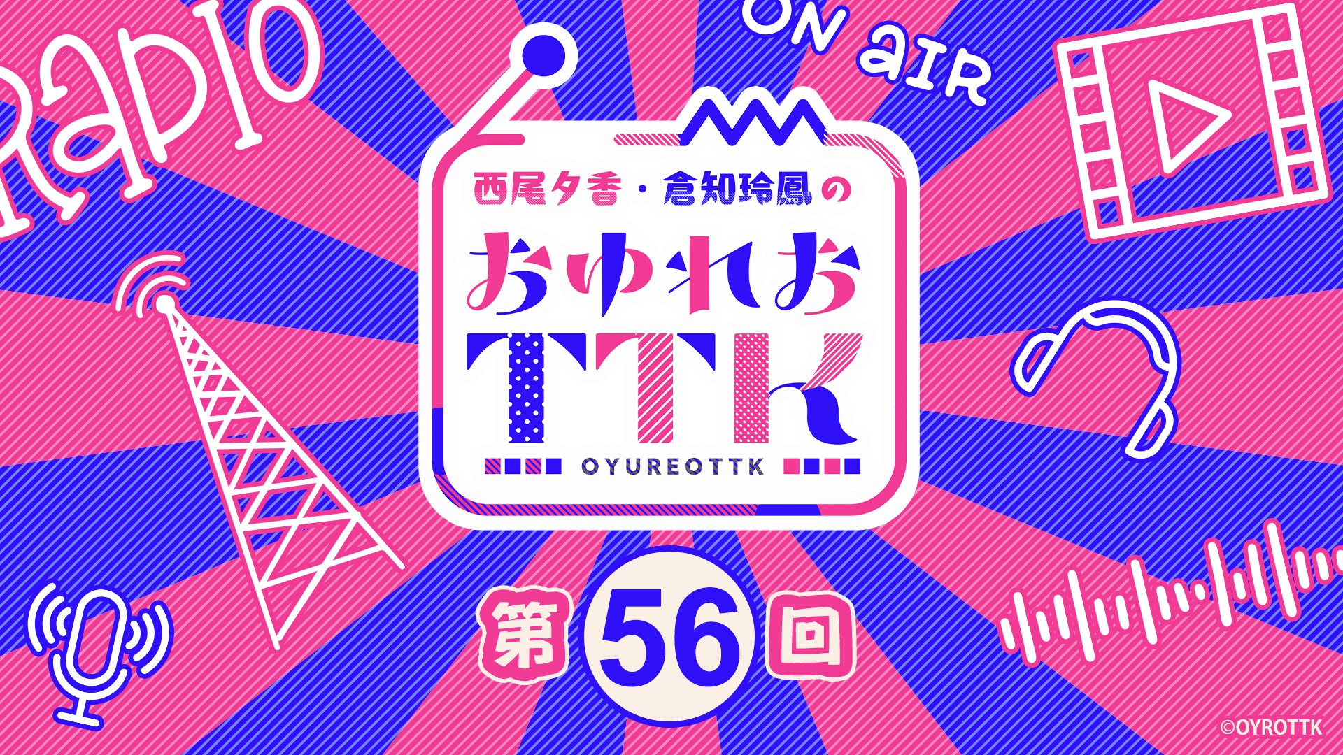 西尾夕香 倉知玲鳳 西尾夕香・倉知玲鳳のおゆれおTTK on X: 