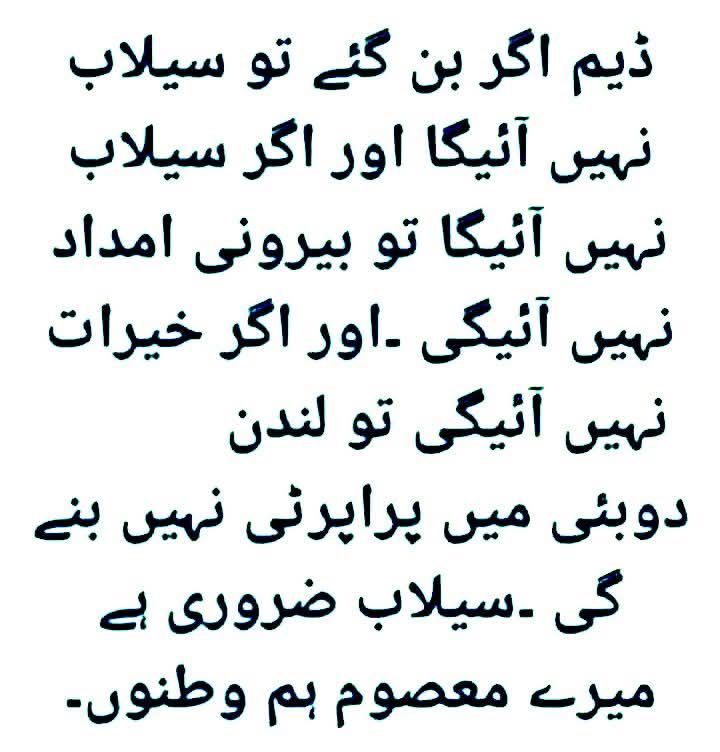 ایہہ کنے کیتا وے ؟