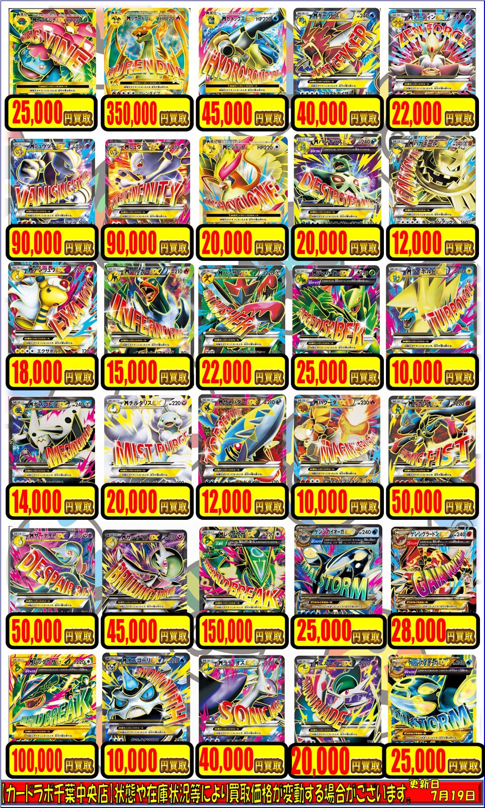 【しゅんしゅん】ポケカ まとめ売り 買取相場】-ポケカ-(SR仕様)ジュン(-)(SI-418-414)【Cardshop
