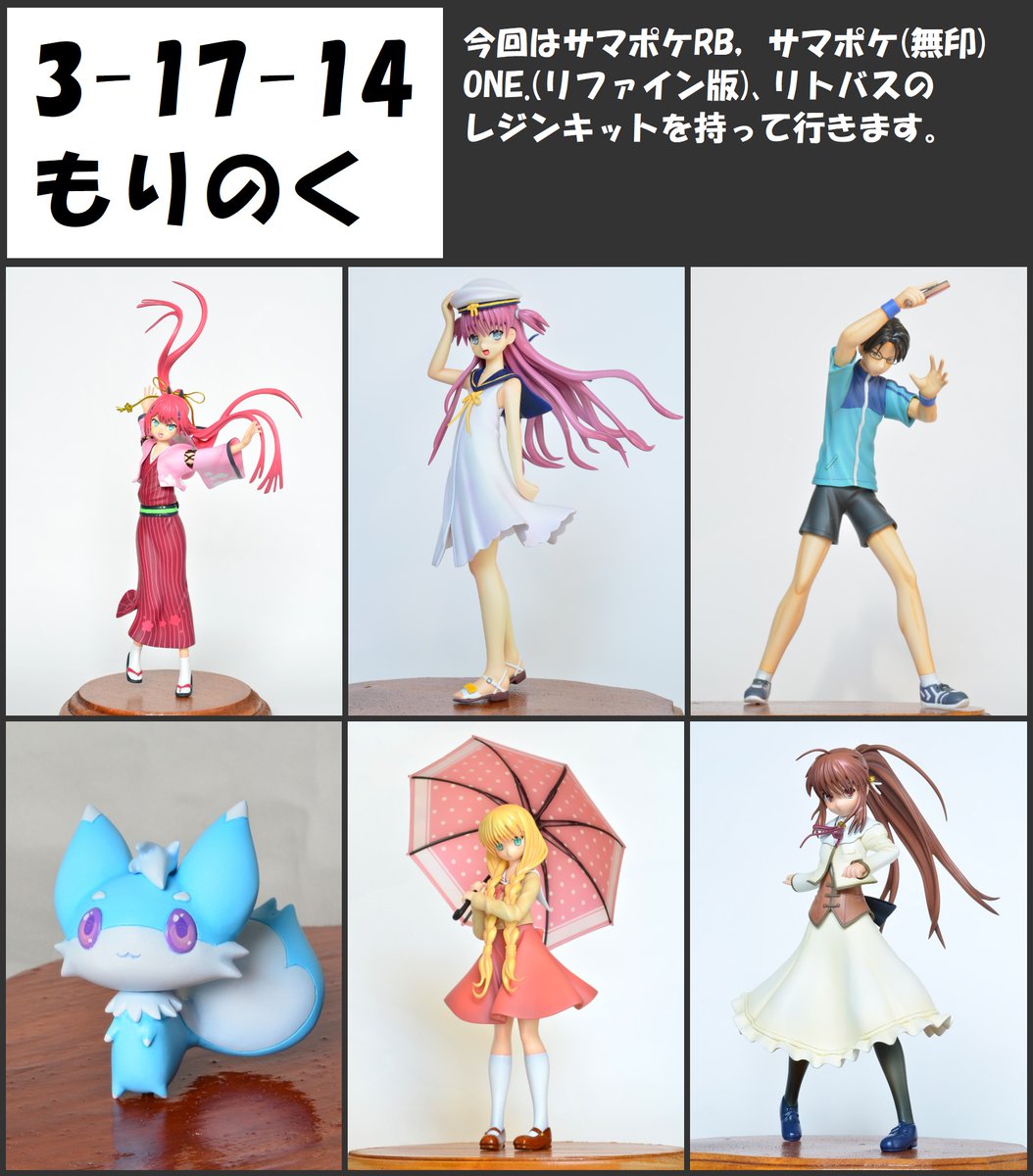 7月27日(日)開催のワンフェスに出展します。 各種レジンキットを持って