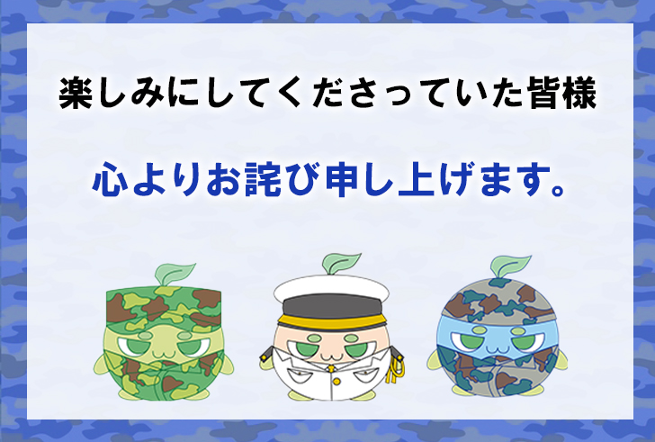 oita_pco's tweet image. 本日開催を予定しておりました「護衛艦かが一般公開」は、周辺地域で深刻な交通渋滞が発生したことにより、 円滑な運営が困難と判断したため中止させていただくこととなりました。
楽しみにしてくださっていた皆さまには、心よりお詫び申し上げます。