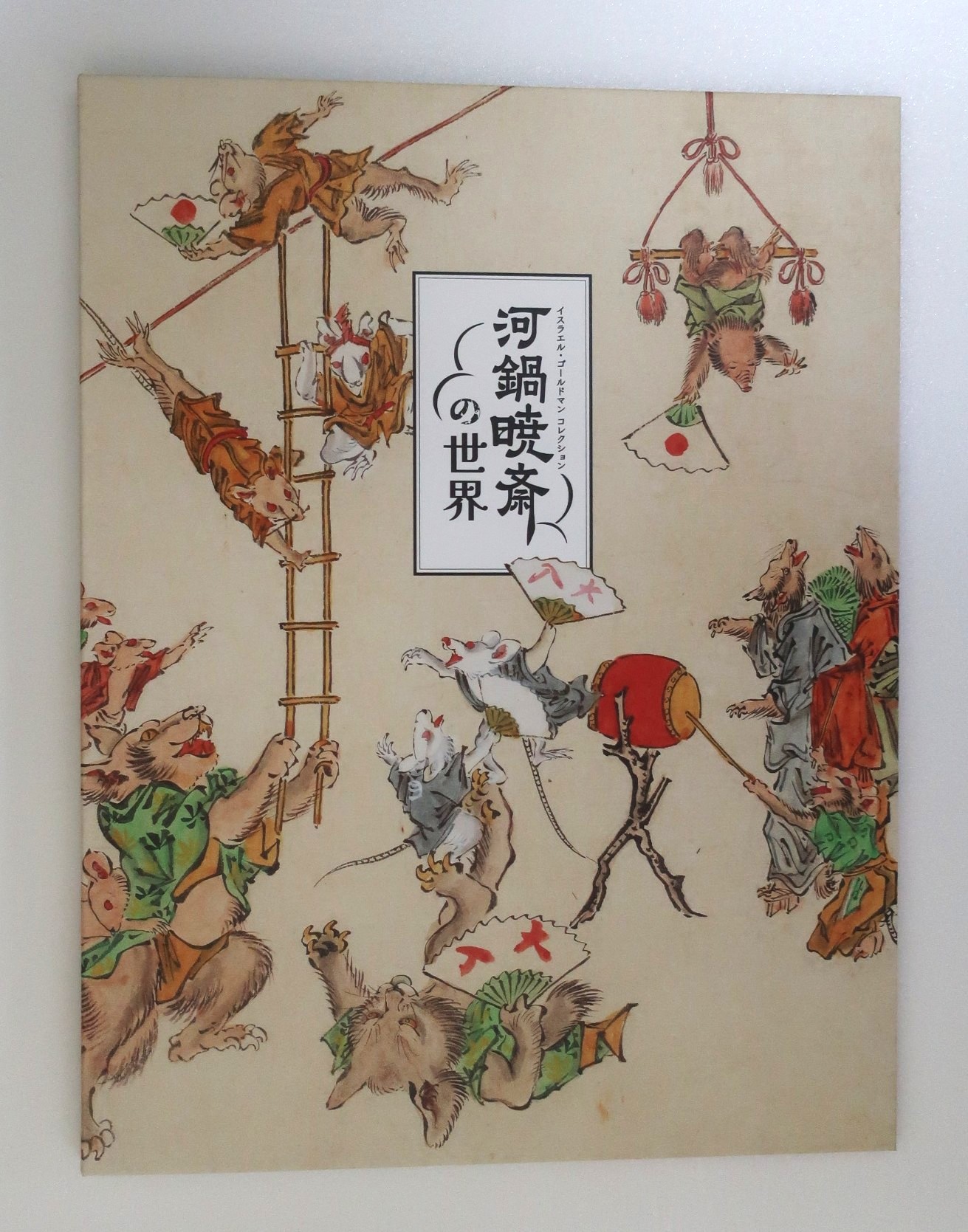 朝日新聞額絵シリーズ画集セット 朝日新聞額絵シリーズ - メルカリ